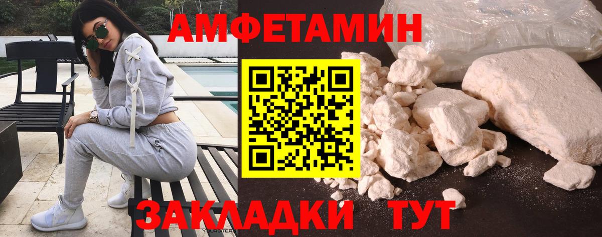 АМФЕТАМИН  АМФ 97%  Вход с VPN  Якутск 