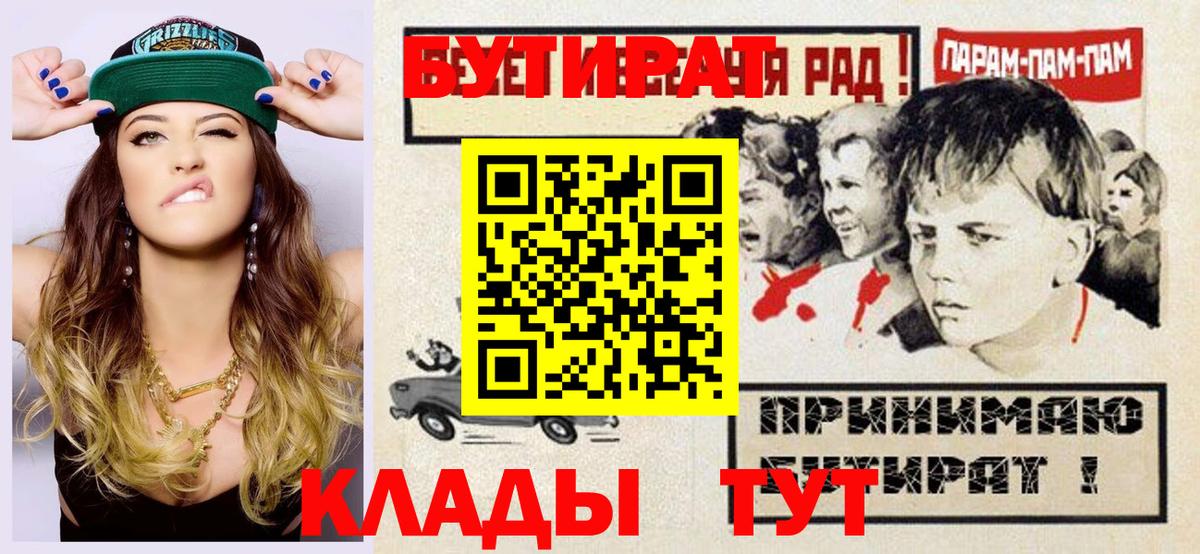 Якутск  БУТИРАТ оксибутират  Бутират  Вход с VPN 