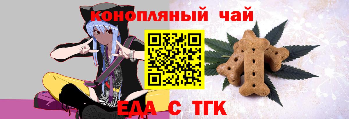 Якутск  Еда ТГК конопля  Вход с VPN 
