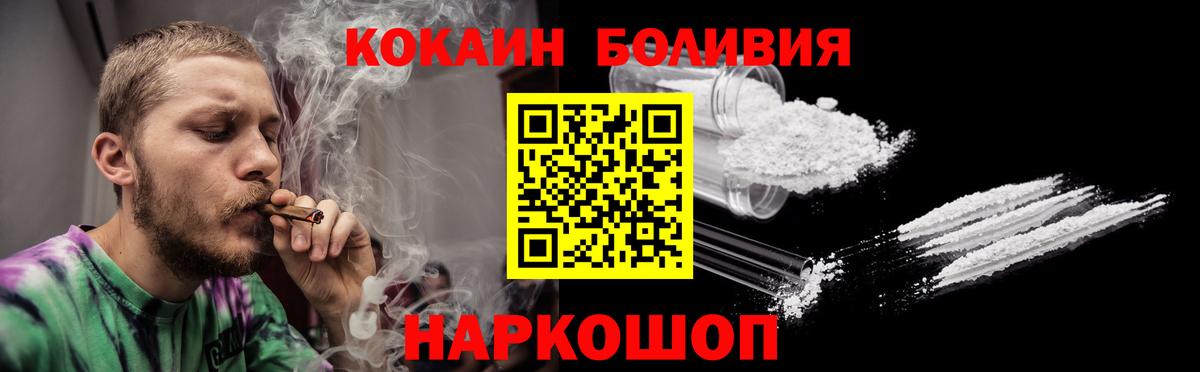 Якутск  Кокаин  Вход с VPN  Cocaine 97% 