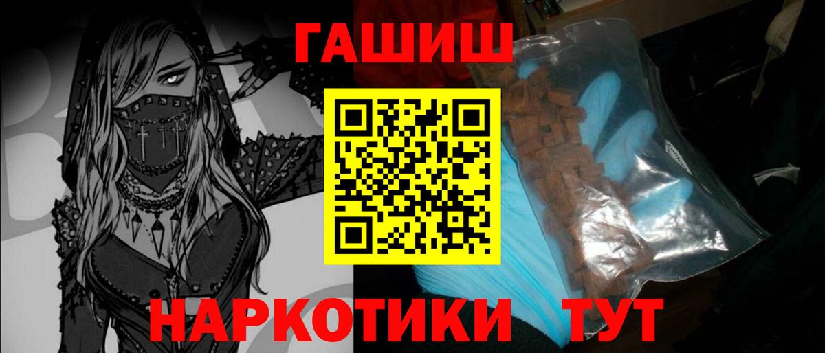 что такое   ГАШ ice o lator  Вход с VPN  Якутск 