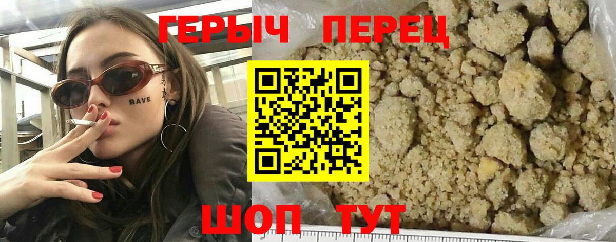 ГЕРОИН хмурый Якутск