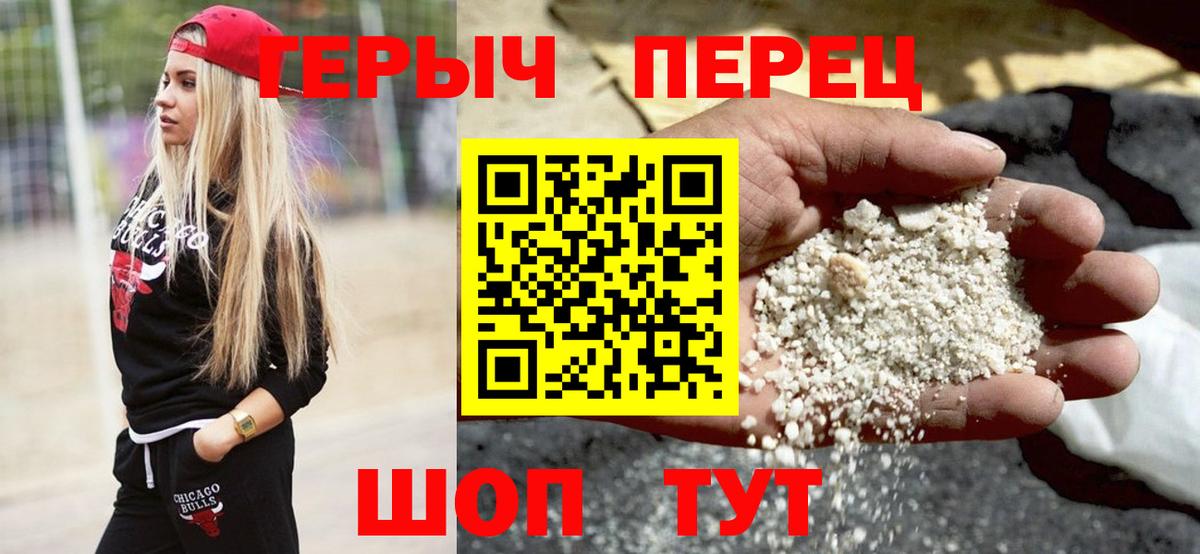 ГЕРОИН гречка  Вход с VPN  Якутск 