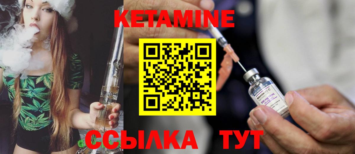 Кетамин VHQ Якутск