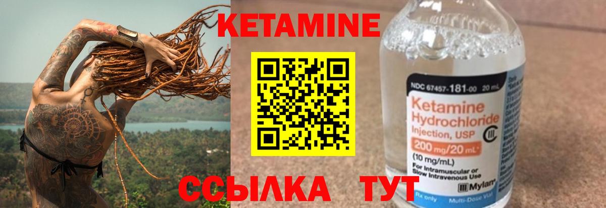 Кетамин VHQ  Вход с VPN  Кетамин ketamine  Якутск 