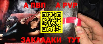 ALPHA PVP Ливны