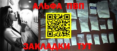 ALPHA PVP Ливны