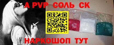 ALPHA-PVP Лесосибирск