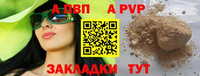 ALPHA-PVP Лесосибирск