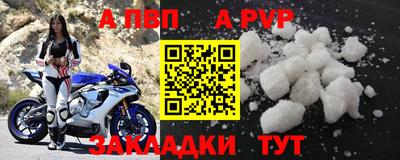 ALPHA-PVP Лесосибирск