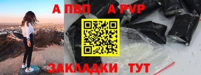 ALPHA PVP Ливны
