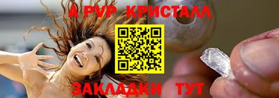 ALPHA-PVP Лесосибирск