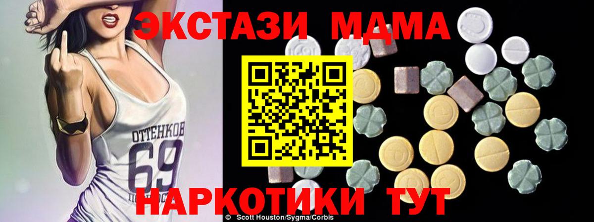 МДМА crystal  MDMA VHQ  Якутск  Вход с VPN 