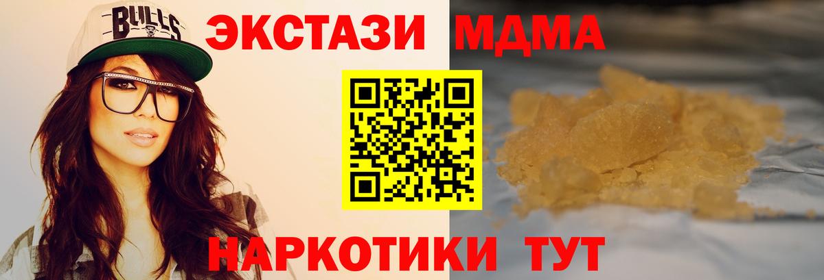 MDMA Molly Якутск