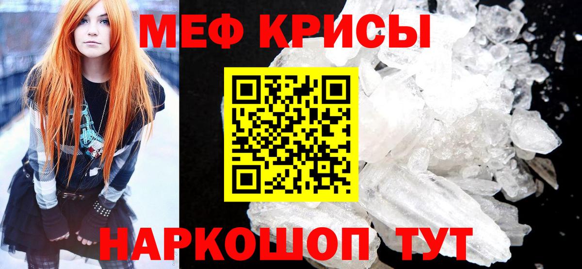 МЯУ-МЯУ 4 MMC  МЕФ  Якутск  Вход с VPN  МЯУ-МЯУ  Меф мука 