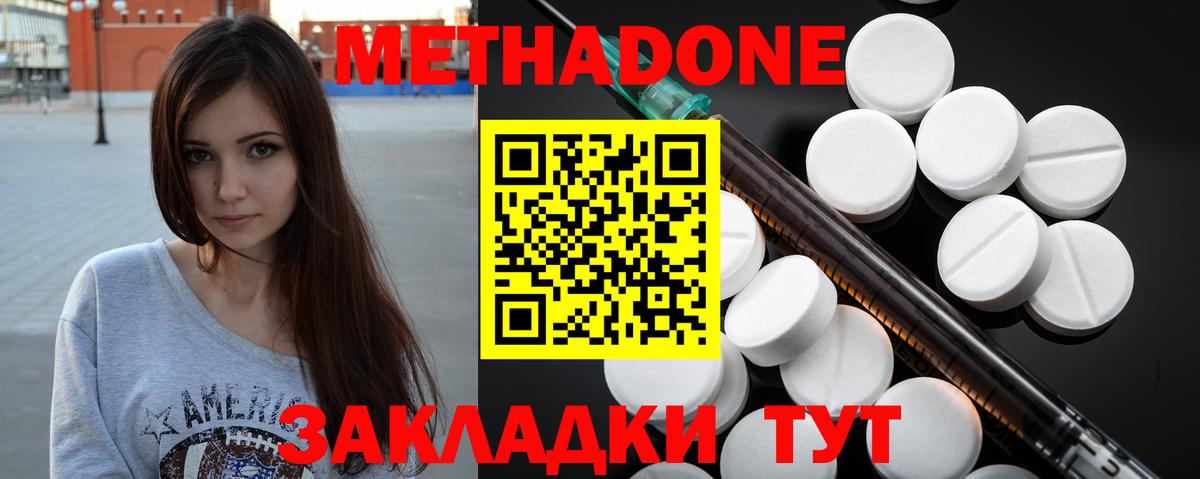 МЕТАДОН мёд Якутск