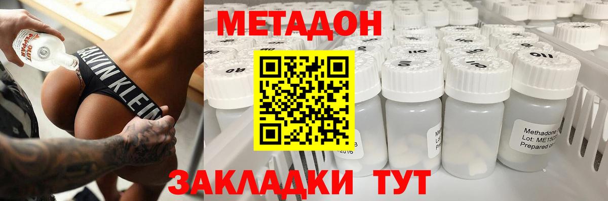 Метадон кристалл  Вход с VPN  Якутск  МЕТАДОН VHQ 