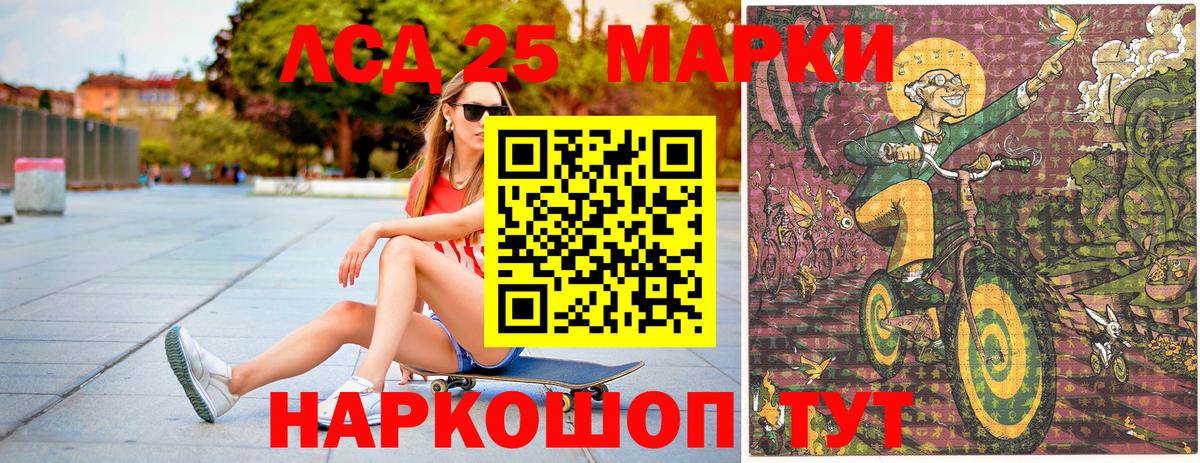 Марки 25I-NBOMe  Марки NBOMe 1,8мг  Марки NBOMe 1,8мг  Вход с VPN  Якутск 