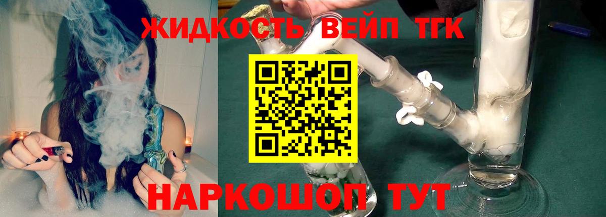 Дистиллят ТГК концентрат Якутск