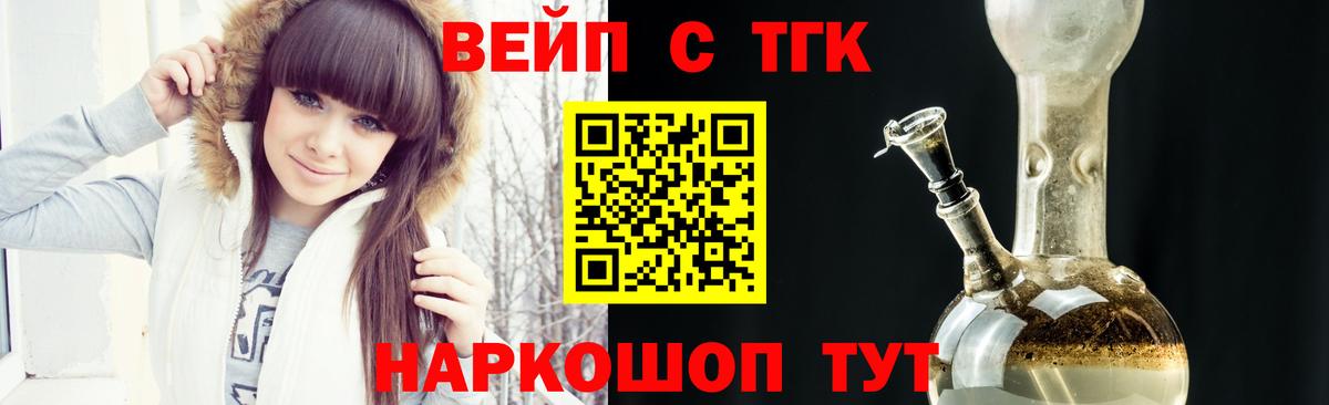 Дистиллят ТГК концентрат  где можно купить наркотик  Вход с VPN  Якутск  Дистиллят ТГК вейп с тгк 